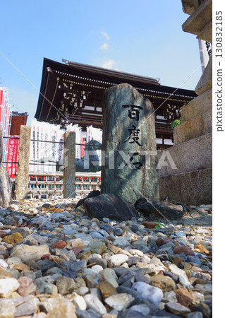 尾張四觀音寺、龍泉寺、仁王門前的百道石 尾張四觀音寺、龍泉寺、仁王門前的百道石 130832185