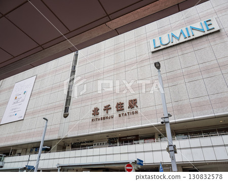 北千住站西口站名顯示 130832578