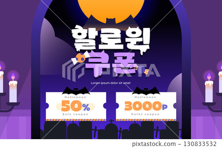 A great Halloween event template to write about 130833532