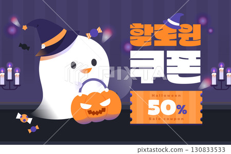 A great Halloween event template to write about 130833533