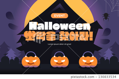 A great Halloween event template to write about 130833534