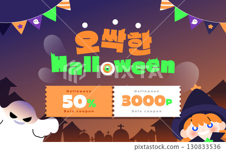 A great Halloween event template to write about 130833536
