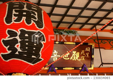 Owari Four Kannon Temple, Ryusenji Temple, lanterns and plaques in the main hall 130834065