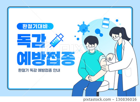 Reliable Hospital Information Illustration Reliable Hospital Information Illustration 130836016