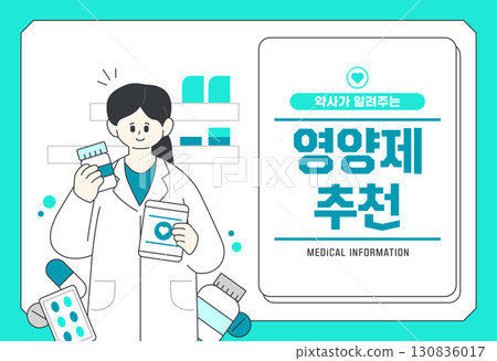 Reliable Hospital Information Illustration Reliable Hospital Information Illustration 130836017