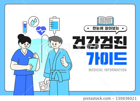 Reliable Hospital Information Illustration  130836021