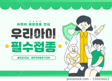 Reliable Hospital Information Illustration  130836022