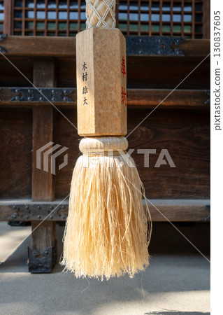 Suzu bell rope at Hokoku Shrine in Osaka, Japan 130837605