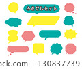 Simple speech bubble set - speech bubble illustrations, colorful, pop, cute, no lines 130837739