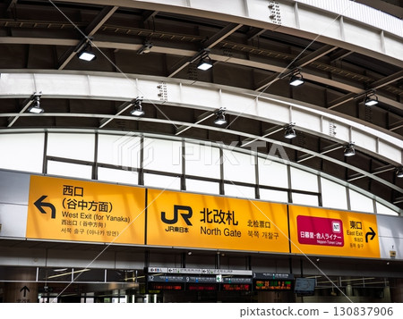 JR東日本「日暮里站」北檢票口指示牌 JR東日本「日暮里站」北檢票口指示牌 130837906