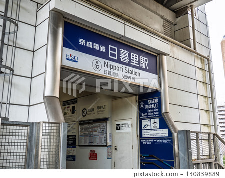 京成電鐵「日暮里站」南檢票口站名顯示 京成電鐵「日暮里站」南檢票口站名顯示 130839889