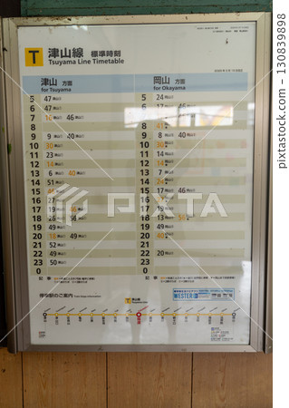 岡山縣岡山市北區候車室內JR津山線福渡站時刻表 130839898