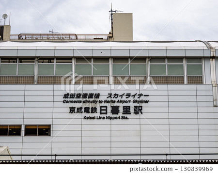京成電鐵「日暮里站」站名顯示 京成電鐵「日暮里站」站名顯示 130839969