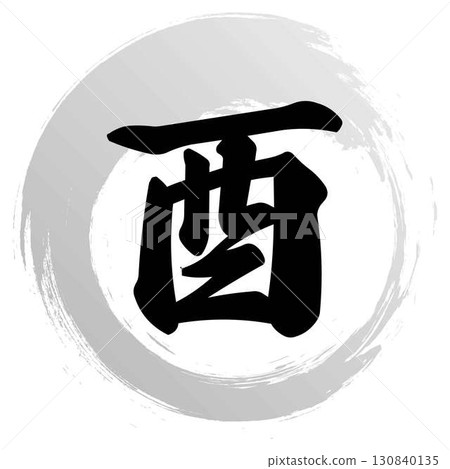 Rooster calligraphy design Rooster calligraphy design 130840135