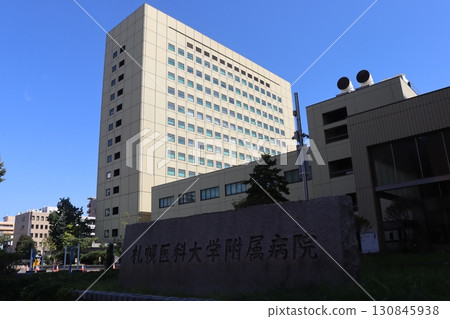 札幌醫科大學醫院 札幌醫科大學醫院 130845938