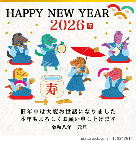 [For email, LINE, smartphones, and mobile phones] 2026 New Year's materials: Horse characters 130847614