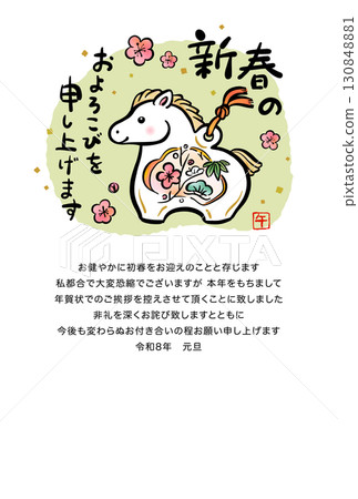 2026 New Year's card template - Cute clay bell illustration for the Year of the Horse - New Year's card closing 2026 New Year's card template - Cute clay bell illustration for the Year of the Horse - New Year's card closing 130848881
