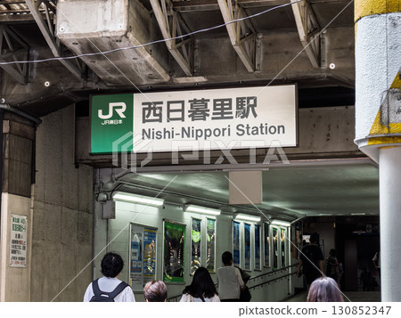 JR East "Nishi-Nippori Station" station name display 130852347