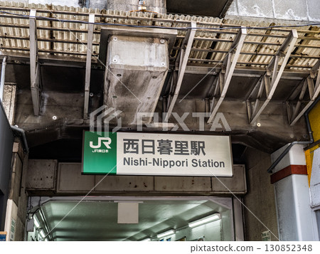 JR East "Nishi-Nippori Station" station name display 130852348