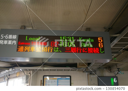 青森站出發訊息 130854070