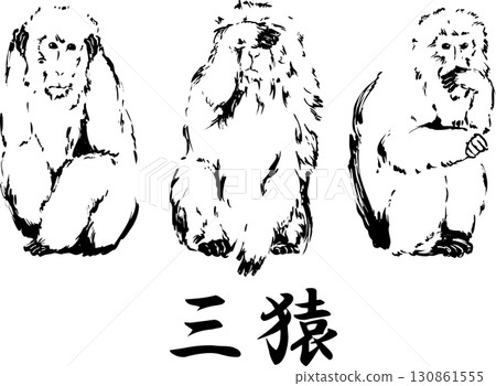 三隻聰明的猴子水墨畫插圖 130861555