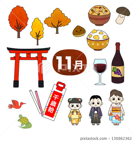 November seasonal color illustration set (Shichi-Go-San, autumn leaves, cooked rice, Beaujolais Nouveau) 130862362
