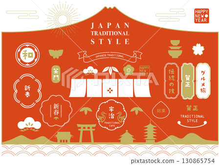 Japanese-style New Year's card frame icon set: Mt. Fuji and Kyoto 130865754