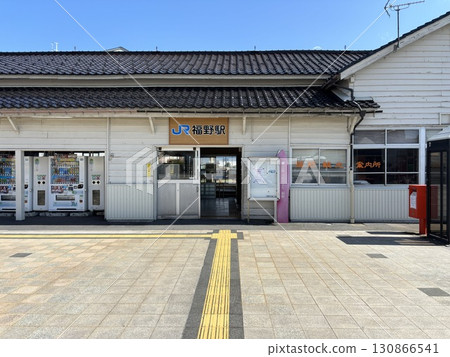 Fukuno Station (Nanto City, Toyama Prefecture) Fukuno Station (Nanto City, Toyama Prefecture) 130866541