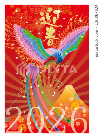 2026 New Year's Card 011 2026 New Year's Card 011 130867624