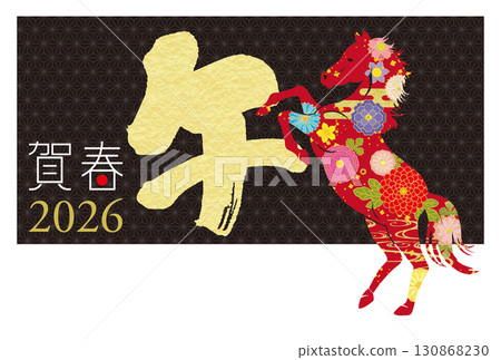 馬年賀年卡016 130868230