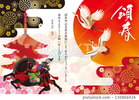 馬年賀年卡018 130868416