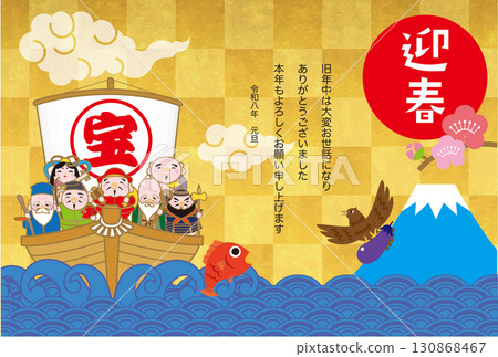 馬年賀年卡019 130868467