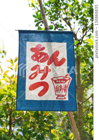 橫幅 橫幅 130868835