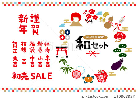 Retro hand-drawn Japanese style illustration and letter set. New Year's card, New Year, Japanese pattern / Japanese style background material 130868857