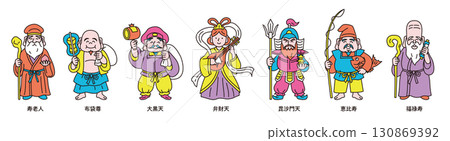 Colorful and pop cute line drawing vector illustration set of the Seven Lucky Gods 130869392
