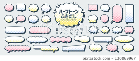 Halftone American comic book style speech bubble set 130869967