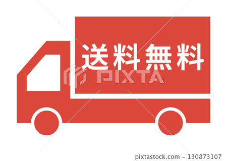 紅色卡車免費送貨圖示-用於送貨、物流和快遞服務 130873107