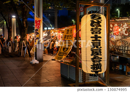 Chiba Prefecture: Chiba Fujimi Food Stall Alley Chiba Prefecture: Chiba Fujimi Food Stall Alley 130874995