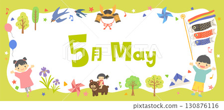 五月標題插圖、框架、橫幅兒童節 130876116