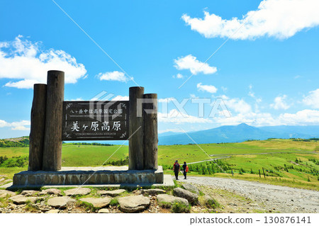 長野縣,藍天下的美原高原 長野縣,藍天下的美原高原 130876141