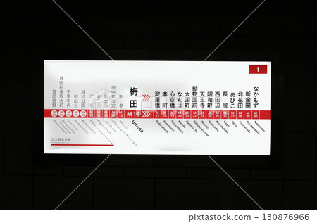 Osaka Metro禦堂筋線路線圖 130876966