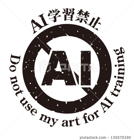 AI學習禁止標誌05黑色生成AI人工智慧Mincho 130878380