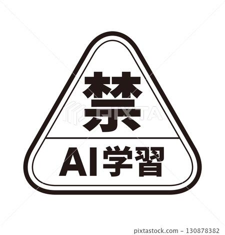 AI Learning Prohibition Logo Mark 07 Black Generative AI Artificial Intelligence Gothic AI Learning Prohibition Logo Mark 07 Black Generative AI Artificial Intelligence Gothic 130878382