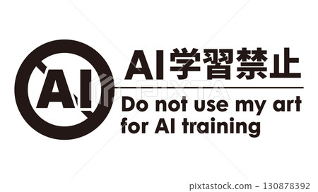 AI Learning Prohibition Logo Mark 17 Black Generative AI Artificial Intelligence Gothic 130878392