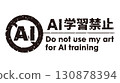 AI學習禁令標誌標記19黑色生成AI人工智慧哥德式 130878394