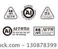 AI學習禁止標誌標記集02黑色生成AI人工智慧Mincho 130878399