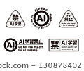 AI學習禁止標誌標記集05黑色生成AI人工智慧哥德式 130878402