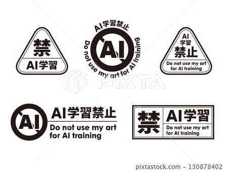 AI Learning Prohibition Logo Mark Set 05 Black Generative AI Artificial Intelligence Gothic 130878402