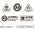 AI學習禁止標誌標記集06黑色生成AI人工智慧哥德式 130878403