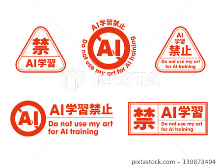 AI Learning Prohibition Logo Mark Set 07 Red Generative AI Artificial Intelligence Mincho 130878404